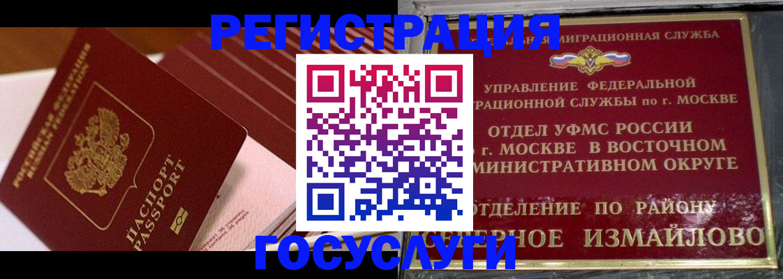 прописка иностранных граждан в Мурманске