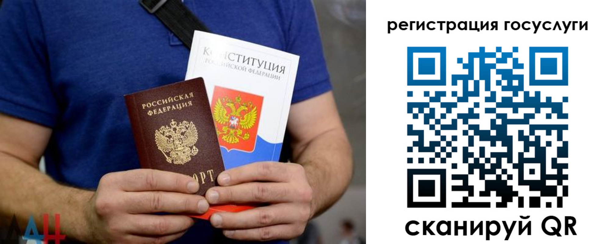прописка 2025 в Мурманске