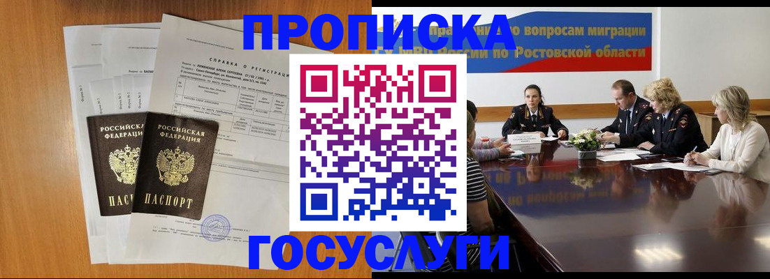 регистрация для школы в Мурманске