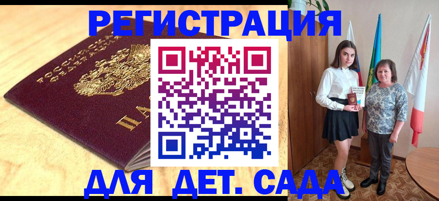 где прописаться в Мурманске