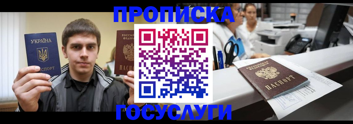 миграционный учет в Мурманске