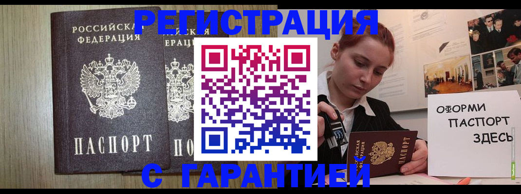 прописка поиск в Мурманске